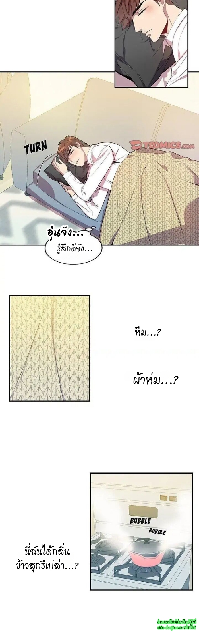 Why Is it You EP 16
